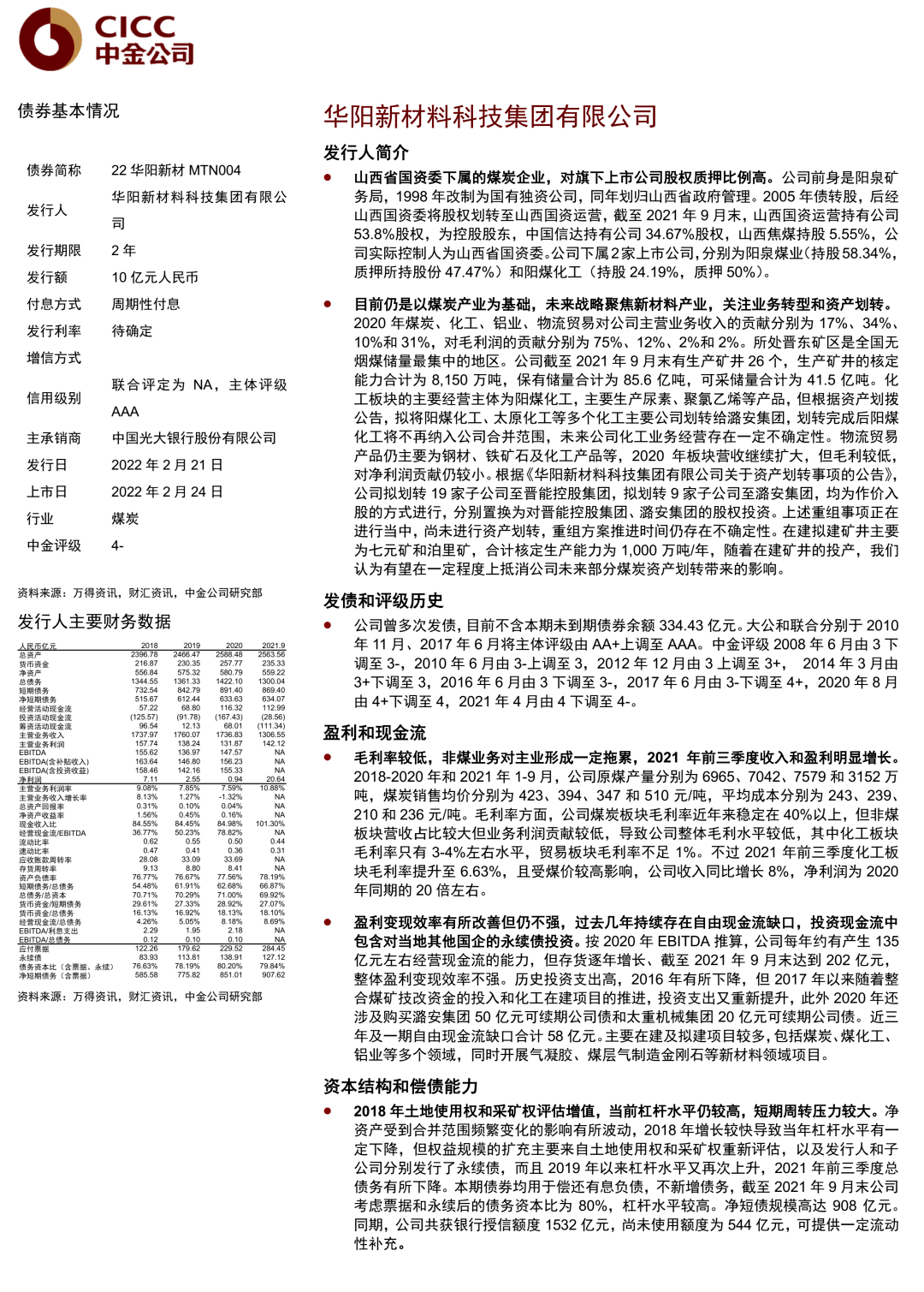 丽江华坪城投债权融资计划的简单介绍