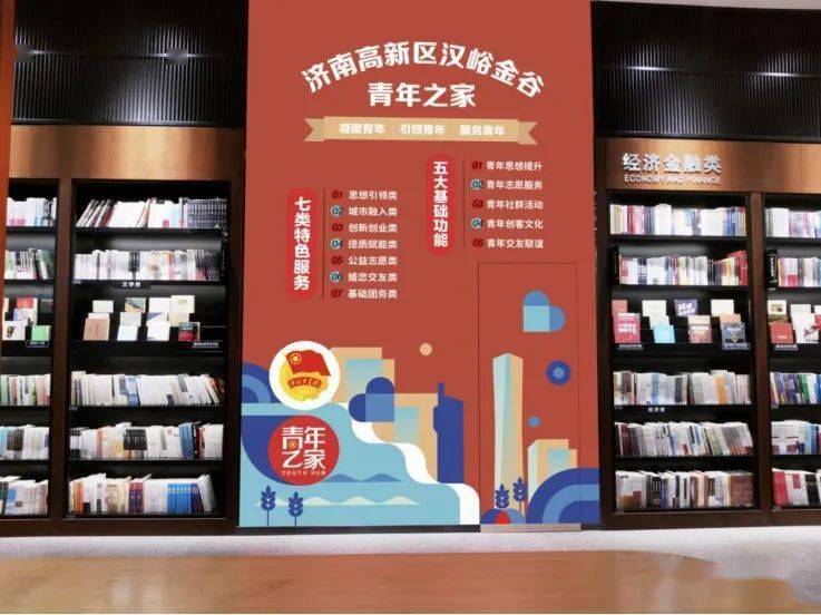 5大基础功能7类特色服务全市首个园区青年之家落户济南高新区