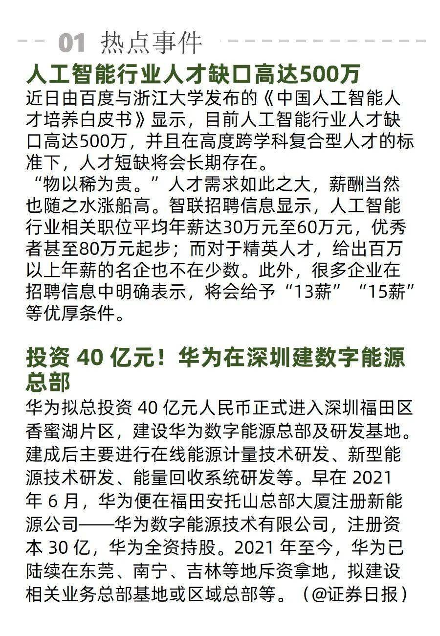 前英国副首相将领导 Meta 所有政策事务；「东数西算」工程全面实施 | AI周报
