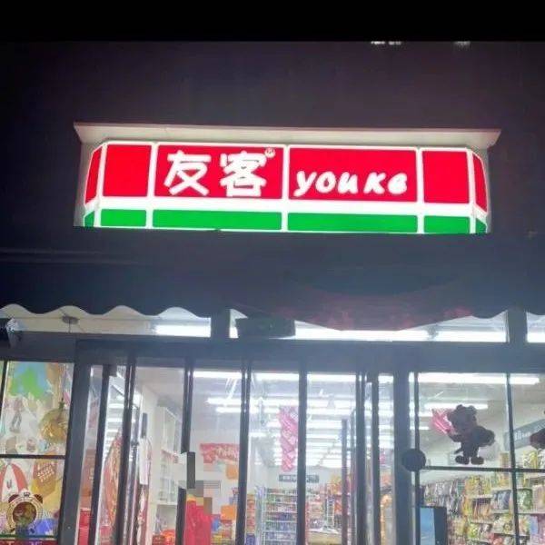 促销面包咋还按原价卖 顾客要求退款友客不给退_消费者_会员卡_商品