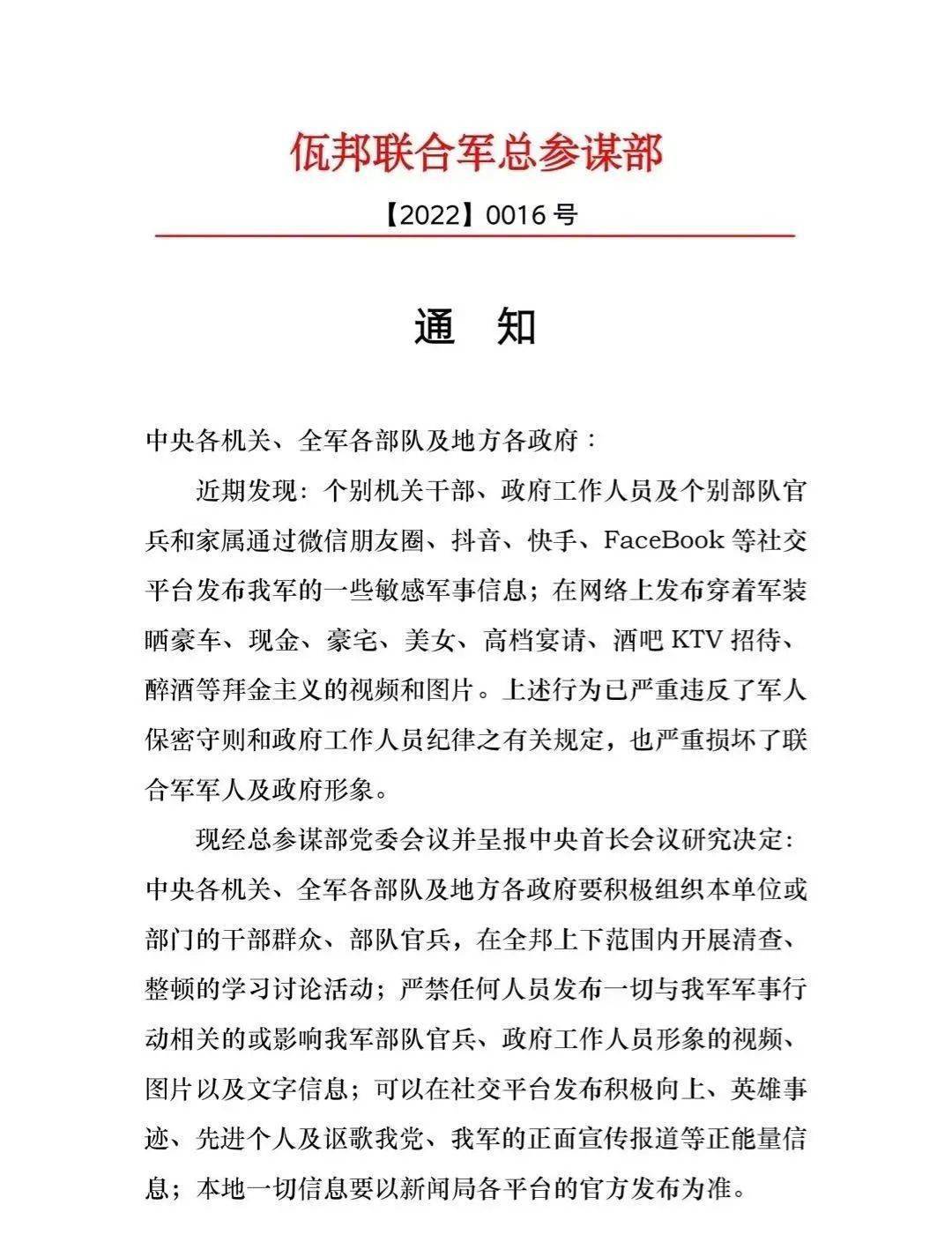 缅甸佤邦远征军华夏子孙缅北佤邦百万网红竟是心狠手辣的诈骗犯