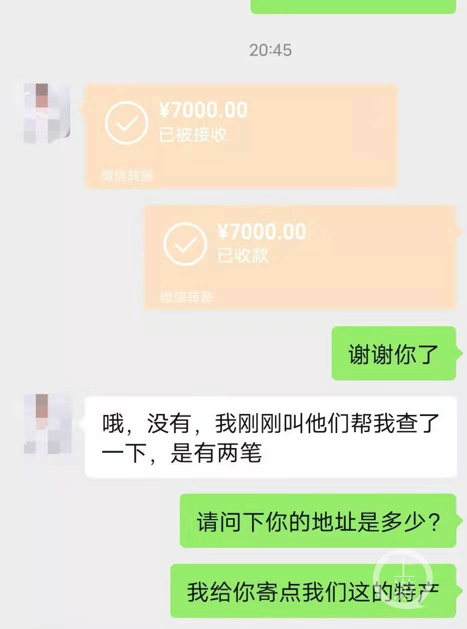 7000块钱转账图片图片