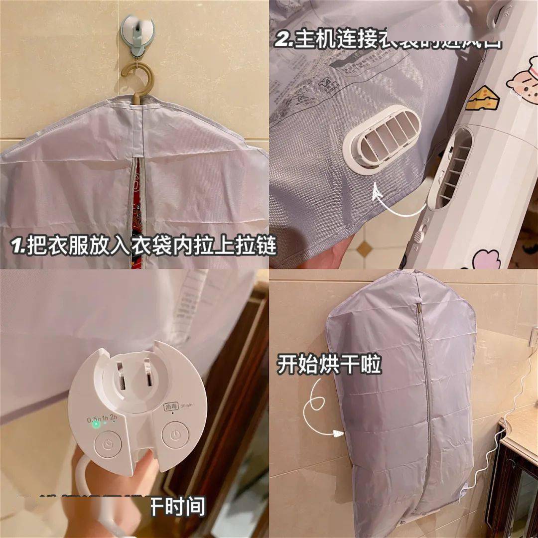 被子|拥有超高性价比的多功能烘干机，集颜值、便携、多功能、烘干快 于一身，还可以调节时间