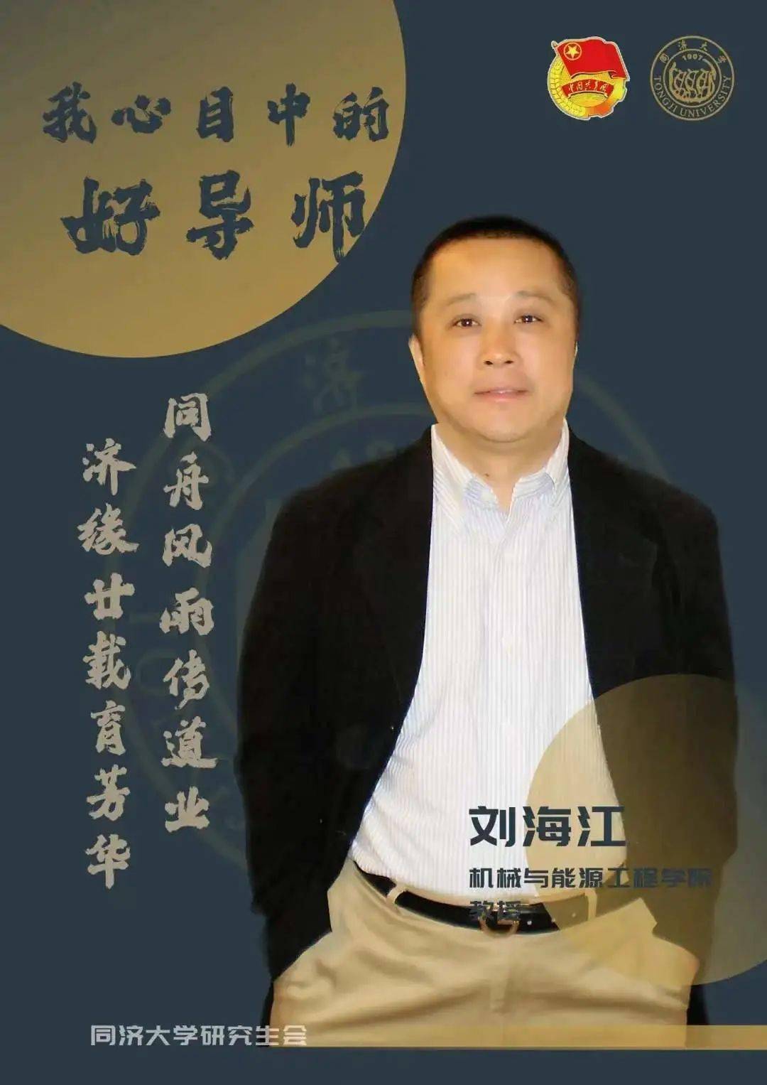 研会春招济遇四季春枫与你