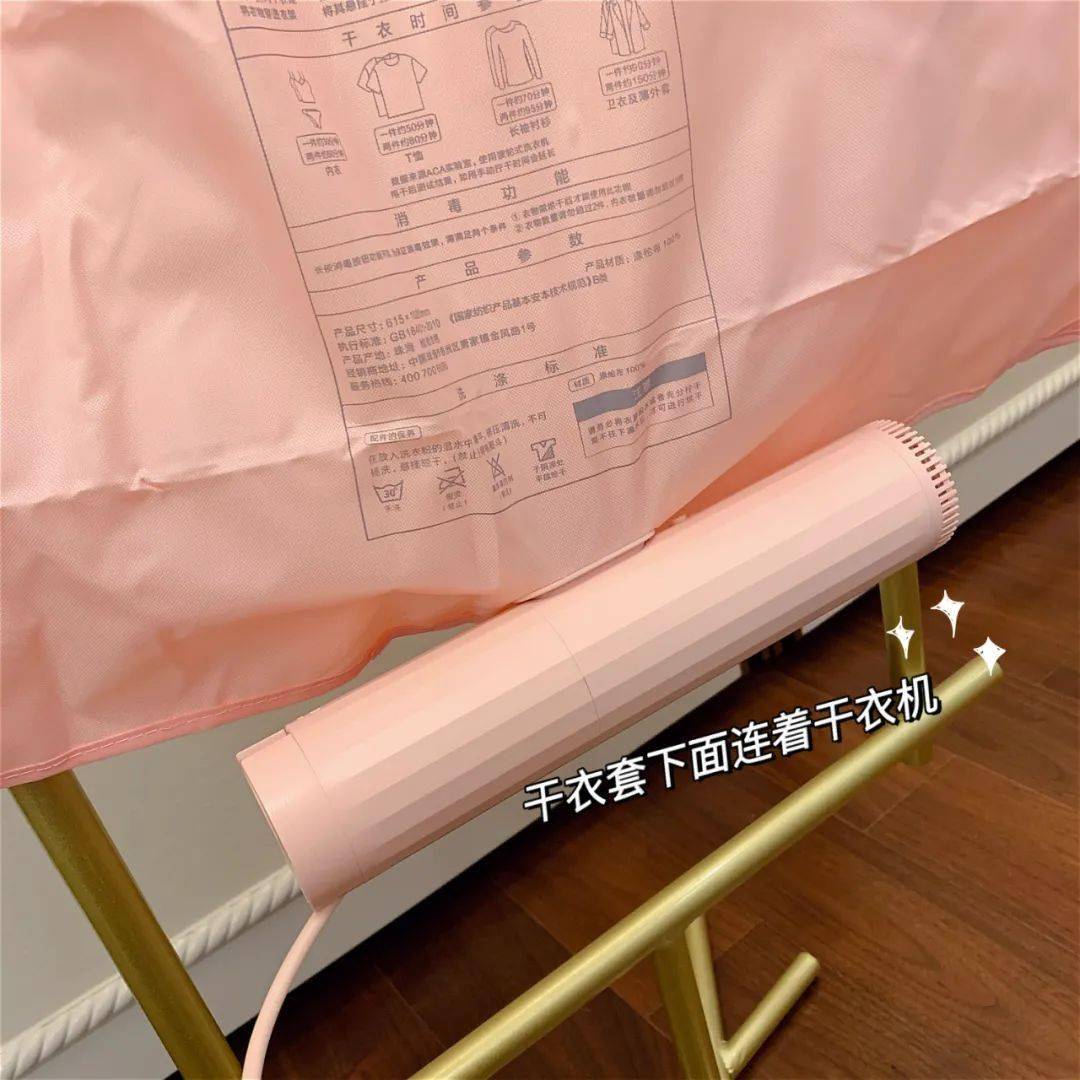 被子|拥有超高性价比的多功能烘干机，集颜值、便携、多功能、烘干快 于一身，还可以调节时间