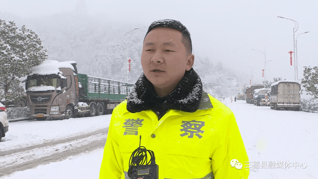 奋进新征程建功新时代以雪为令三穗交警雪天保畅护安全
