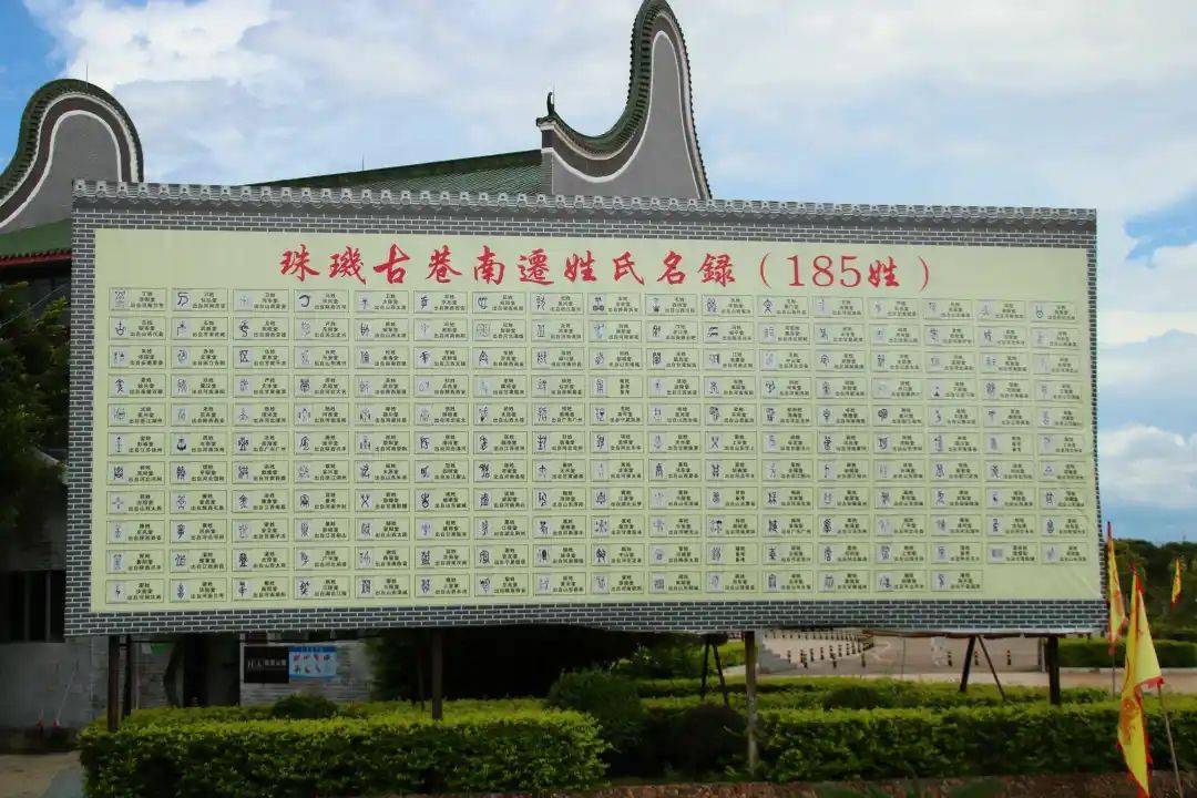 知道你的姓氏在韶关排名第几吗点进来告诉你再到珠玑古巷开启姓氏寻根