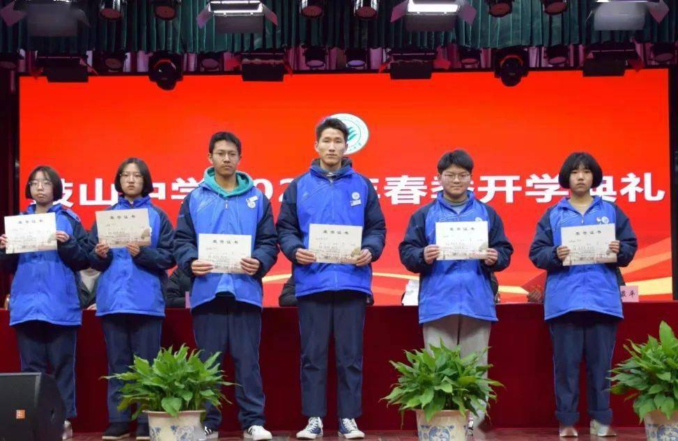 虎虎生威向未来鼓山中学举行2021学年第二学期开学典礼