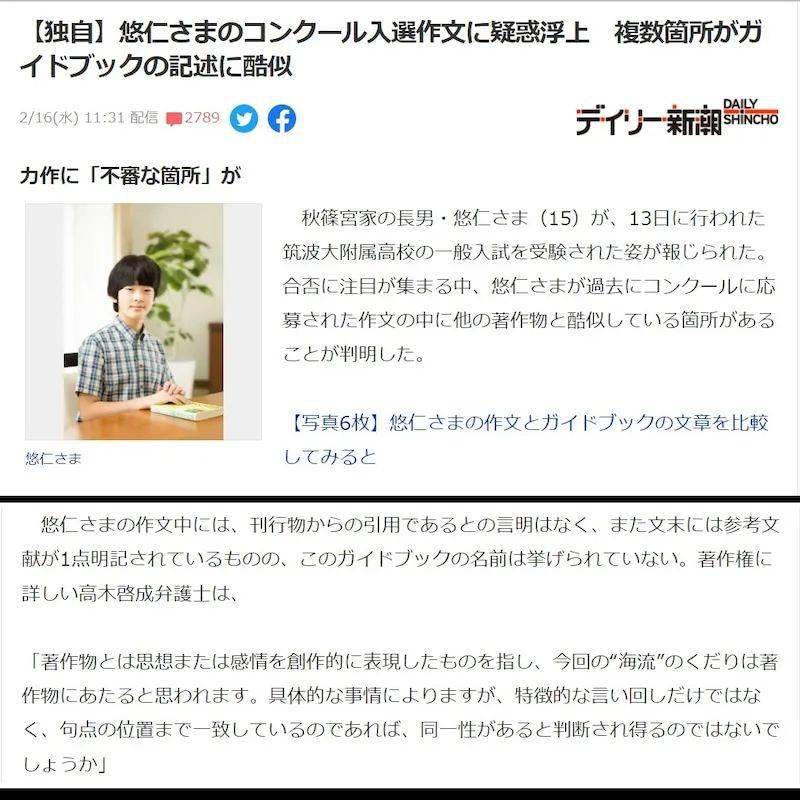 获奖作文涉嫌抄袭 考入名校被批走后门 他成了万人嫌的 差等生 制度 高中 考试