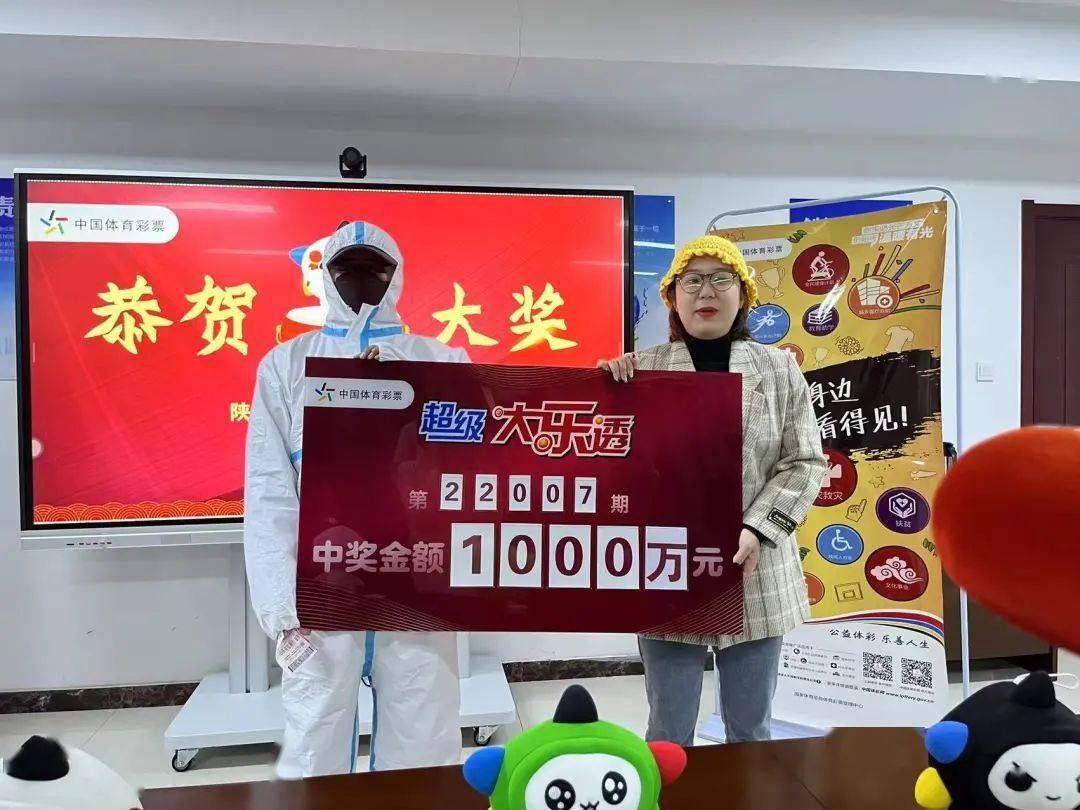 商洛1000万超级大乐透得主现身领奖
