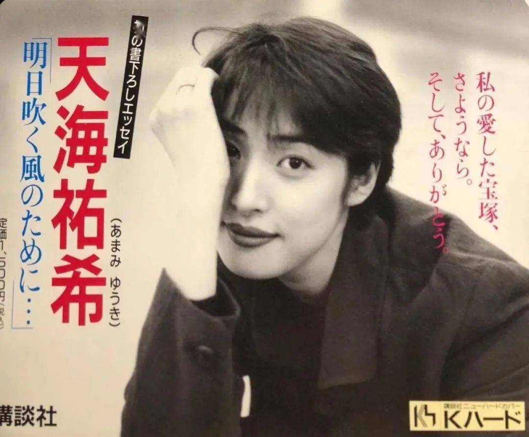 姬圈天菜的独特魅力感,为什么她能达到帅气的顶峰?_天海_男女性_日本