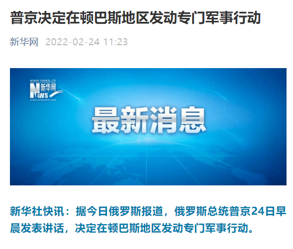 最新俄乌局势央视新闻 80980e7bb0f74c99b869376533cc8bd3.png