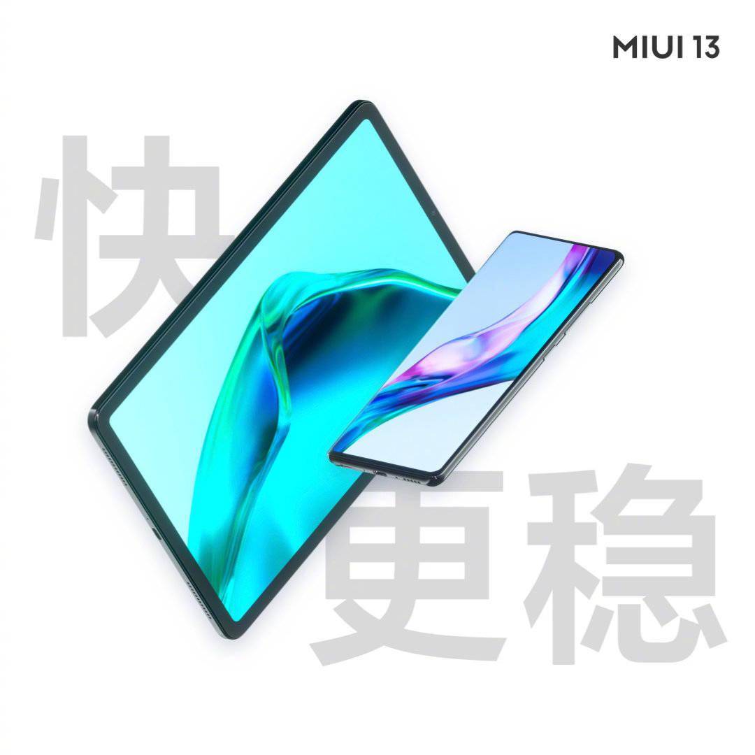 稳定版|小米 MIUI 13 稳定版第二批更新公告：预计 3 月底左右陆续发布