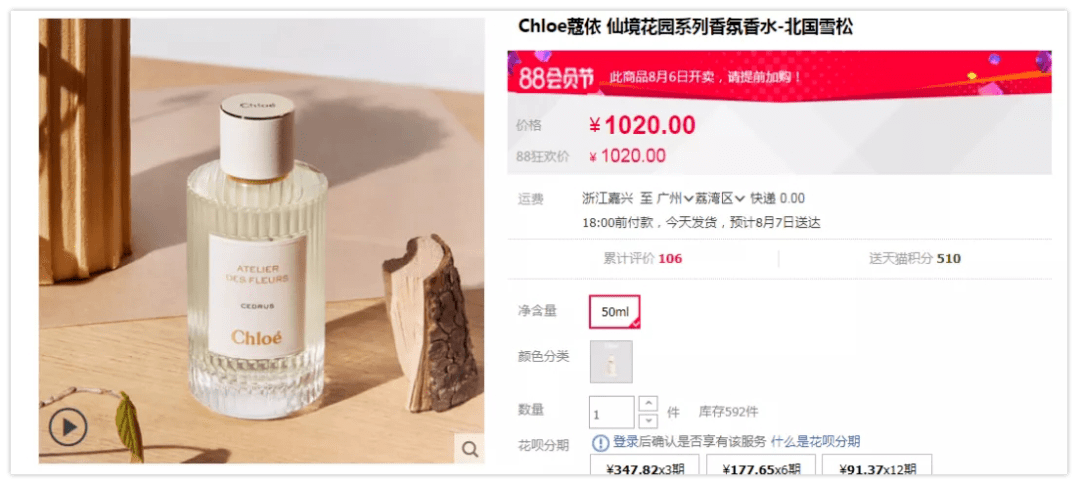 香水20元入手宝格丽同款香水！男人闻了都要“醉”倒在你怀里