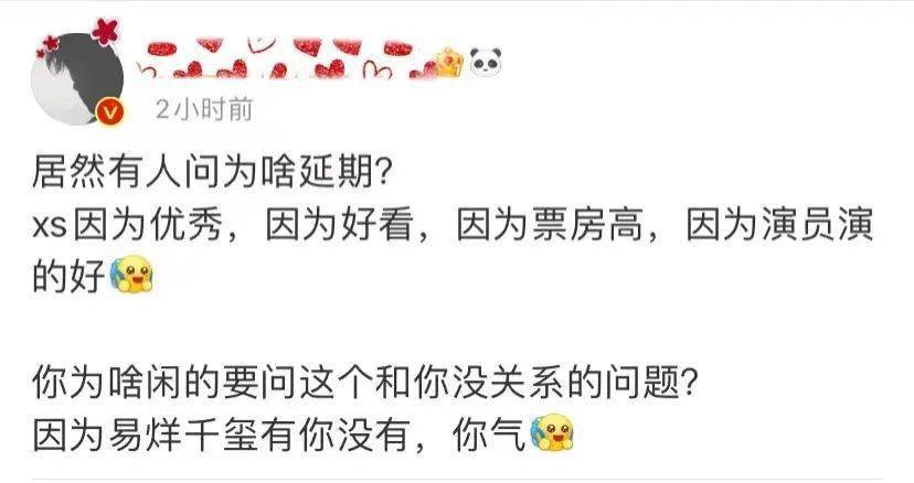 电影|易烊千玺春节档电影双双延期，粉丝表示惊喜，但路人称“吃相难看”