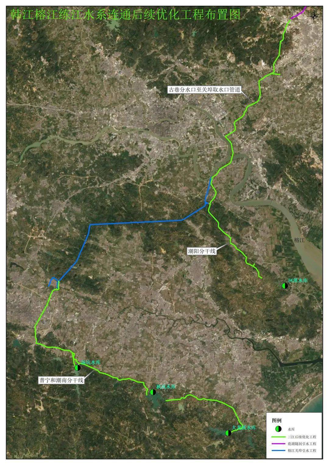 项目概要:韩江榕江练江水系连通后续优化工程(以下简称"后续优化工程"
