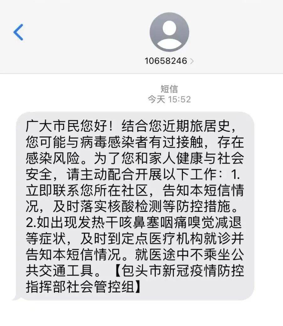 10658246老是给我发短信