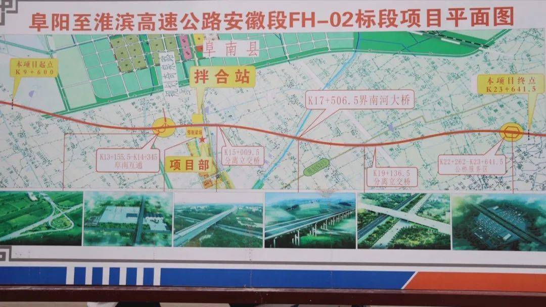 阜阳_淮滨_高速公路网