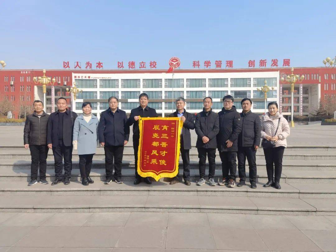2022年2月23日上午,晋城市阳城一中教师团一行30余人在崔精占校长带领