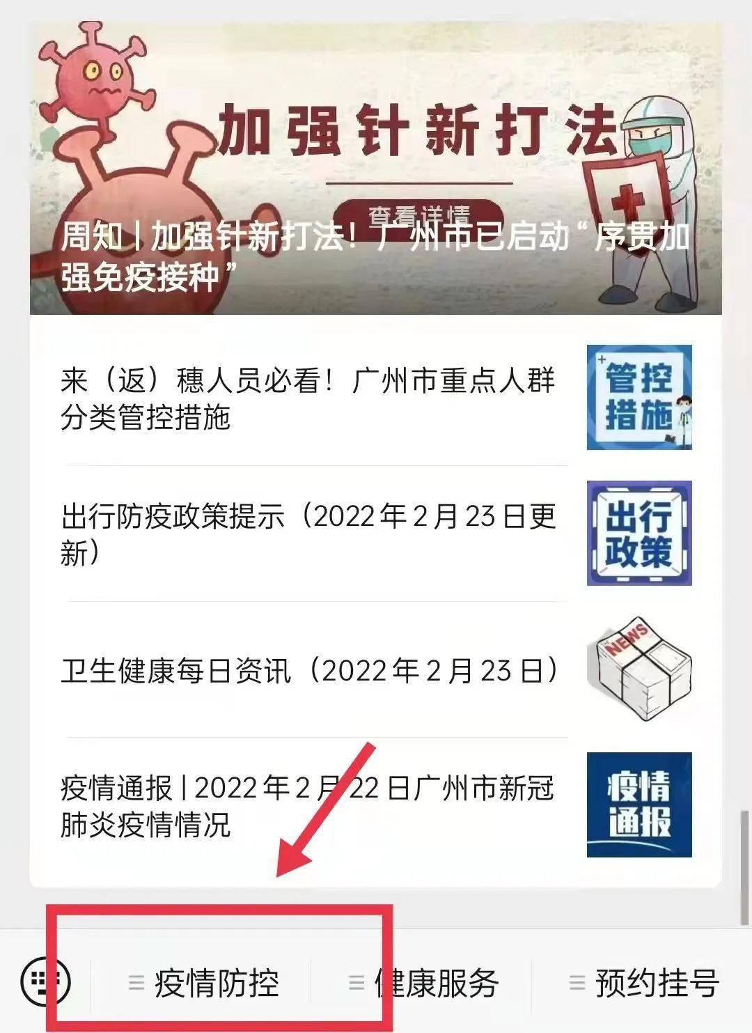 疫情热点解答专栏夫妻携小孩入境可否同一房间集中隔离