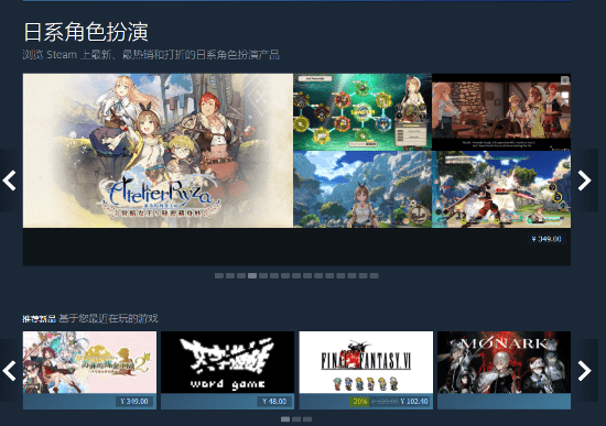 冷却|Steam3.14开启日系RPG游戏特卖 非日厂游戏也可参与