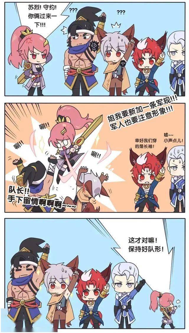 王者荣耀漫画长城小队的日常花木兰队长真是操碎了心