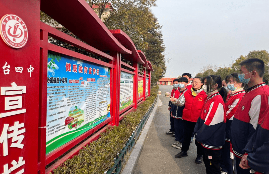 用心守护未来共助学生成长凤台四中志愿服务活动系列报道