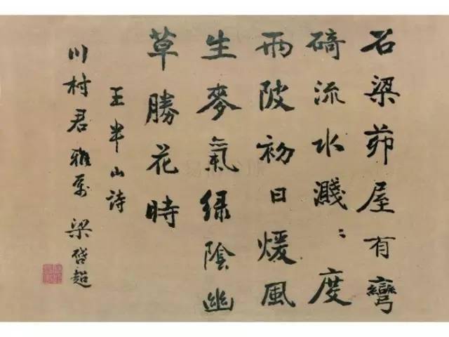 近現代公認的四大國學大師書法_胡適_梁啟超_王國維