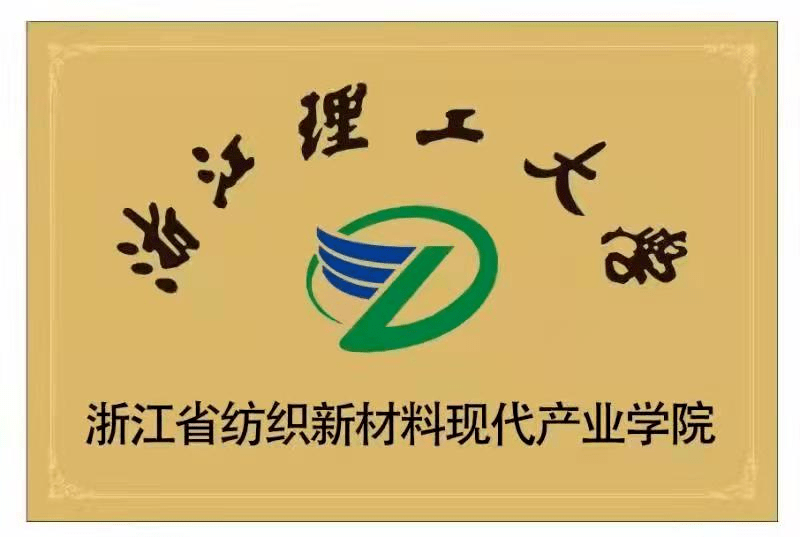 这份省级重点支持建设名单,钱塘占比1/3_产业_人才_创新型