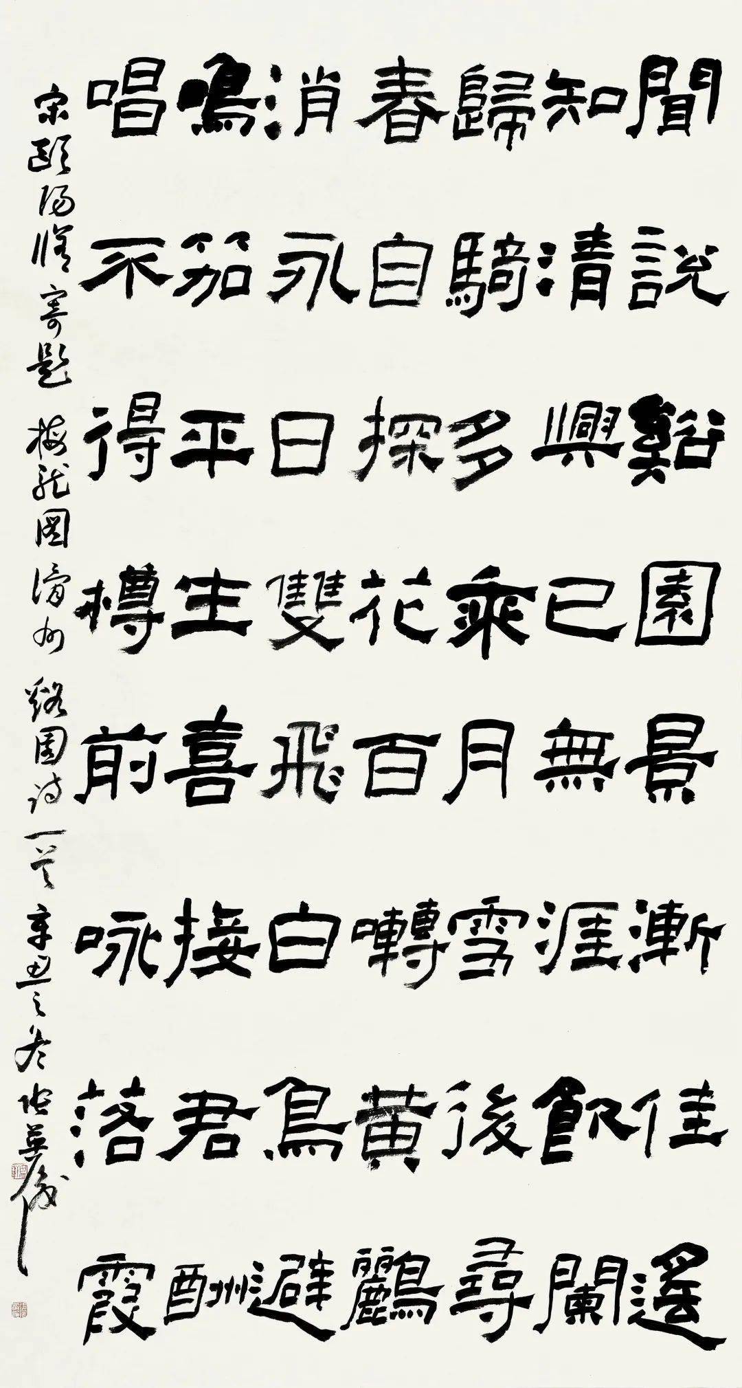 歐陽書院全國書畫篆刻名家邀請展高清大圖