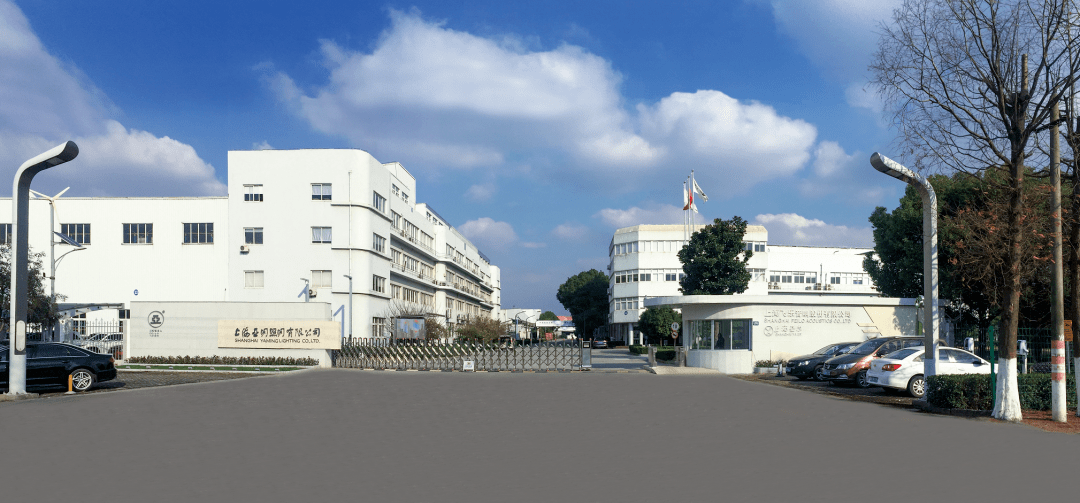 上海亚明成功通过国家企业技术中心复评_发展_照明_环境