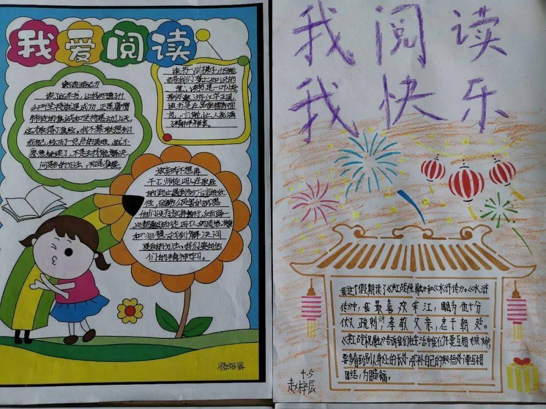 我們的雙減假期虎力全開青島臺東六路小學四年級我閱