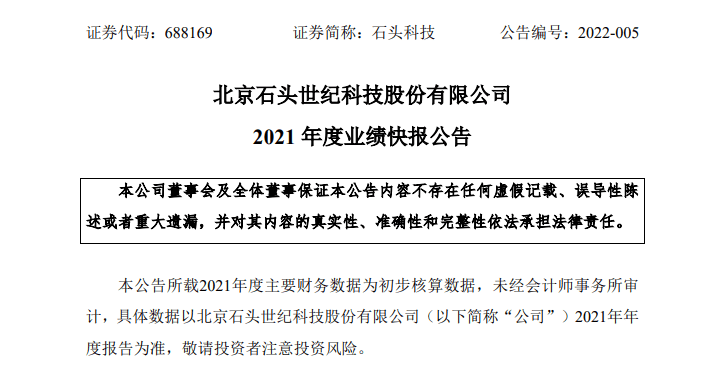 金米雷军与一众高管拟减持石头科技