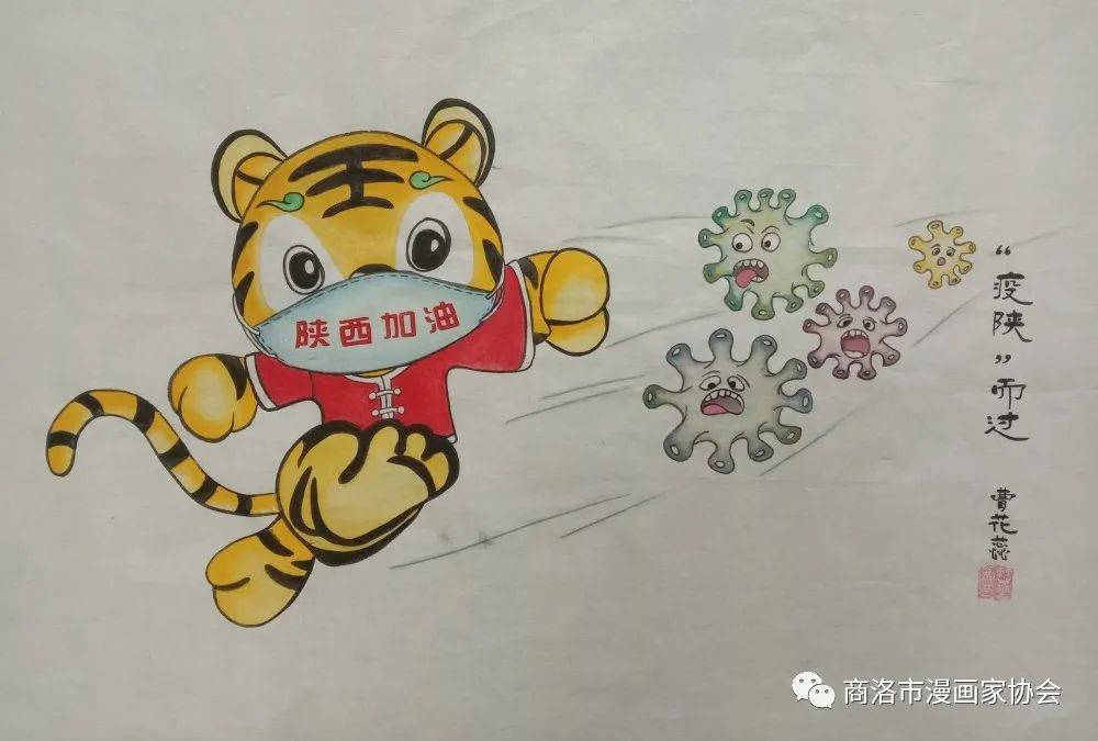 商洛市助力冬奥福虎迎春主题线上漫画展六