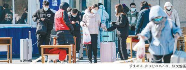 监测|沈城高校即将陆续开学，返校后仍需监测体温和健康状况