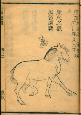 开图文创 | 可可爱爱的《山海经》系列_郭璞_形状_译文