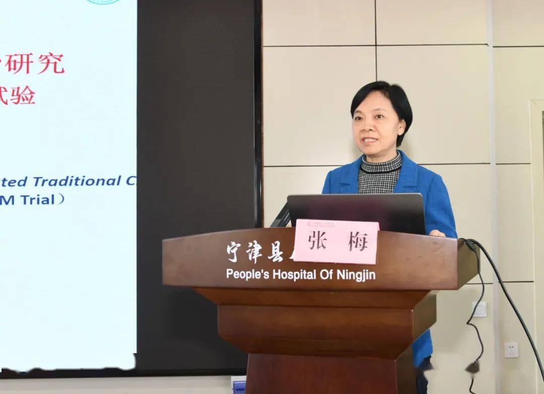 张梅教授《山东省中西医结合动脉粥样硬化防治研究项目介绍》董梅教授