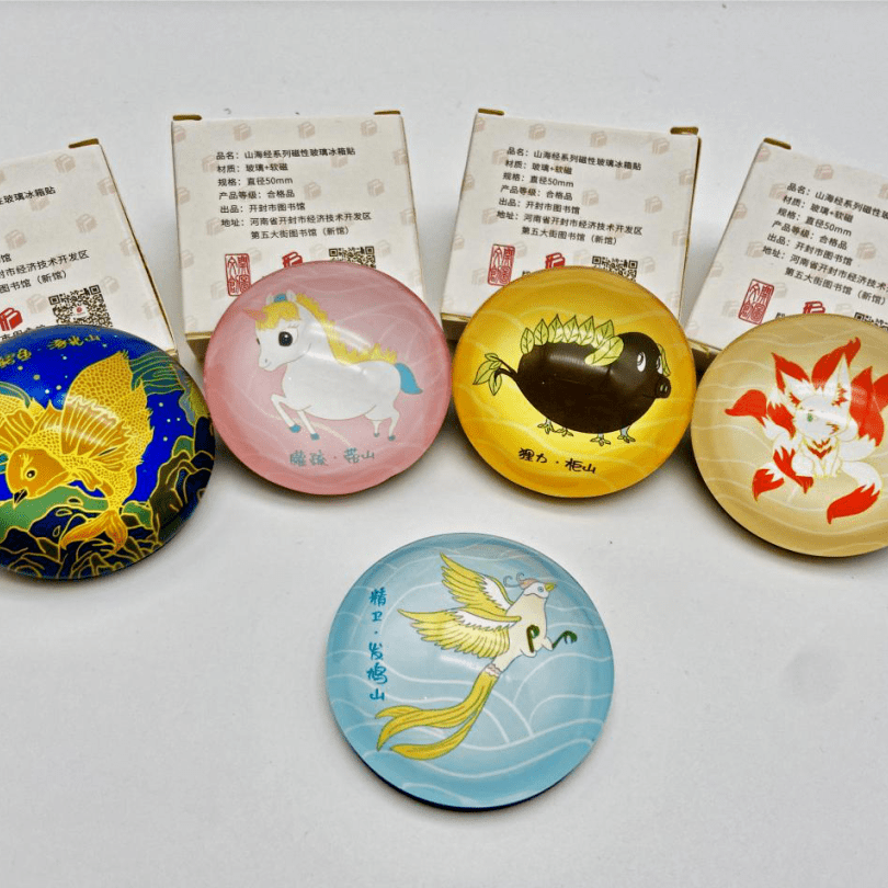 开图文创可可爱爱的山海经系列