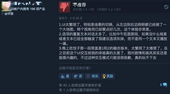 评测|《完美的一天》Steam特别好评 回忆满满但仍有不足