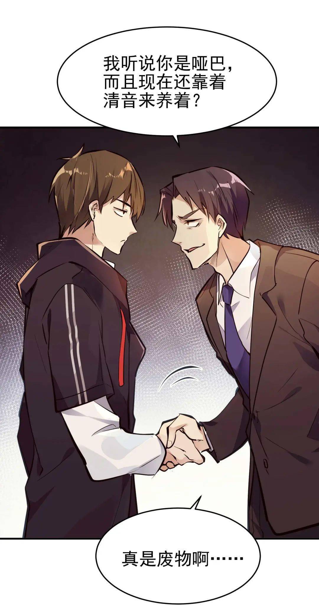 漫画台丨漫画资源丨第一赘婿