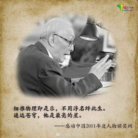 朱光亚逝世11周年