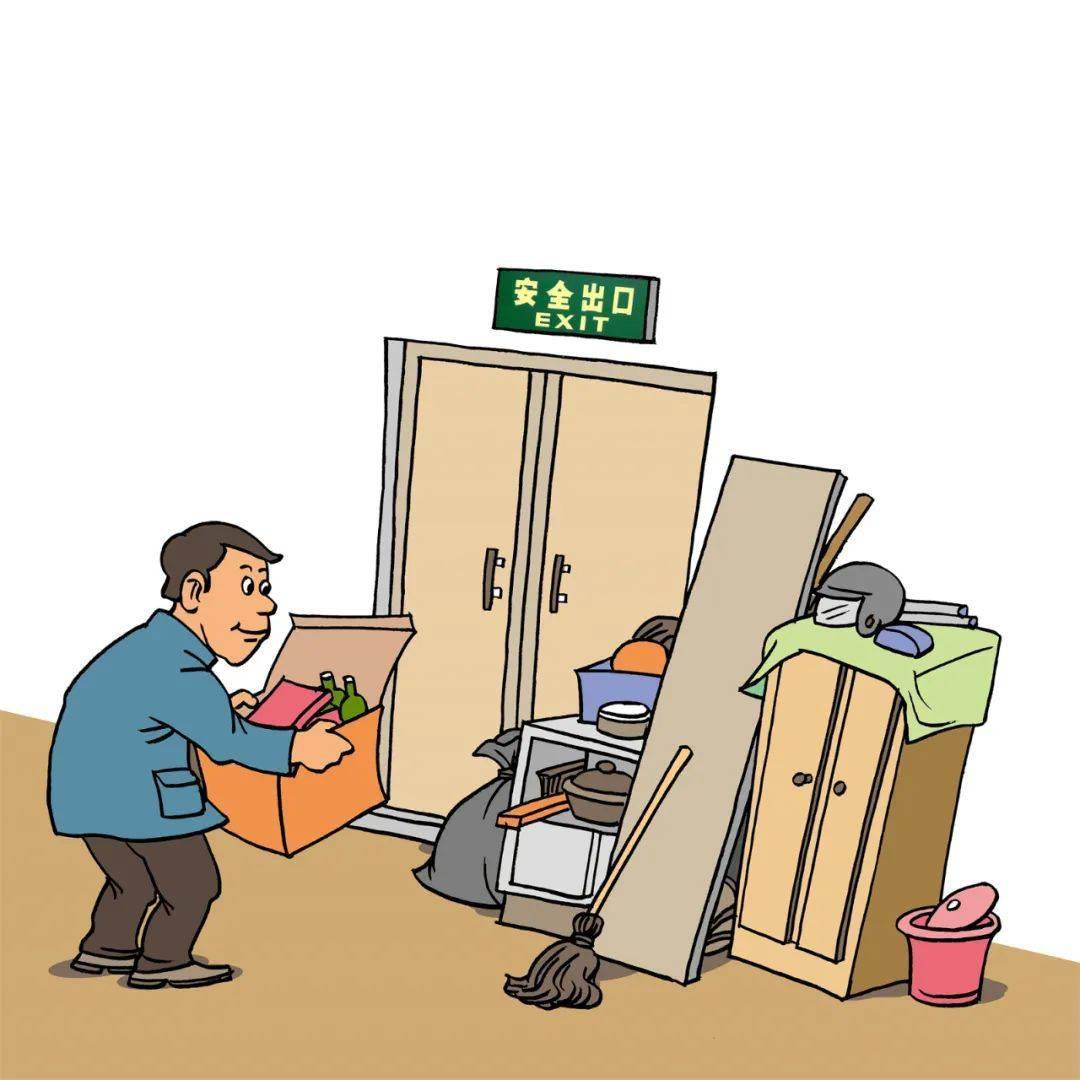 时刻保持疏散通道,安全出口畅通.