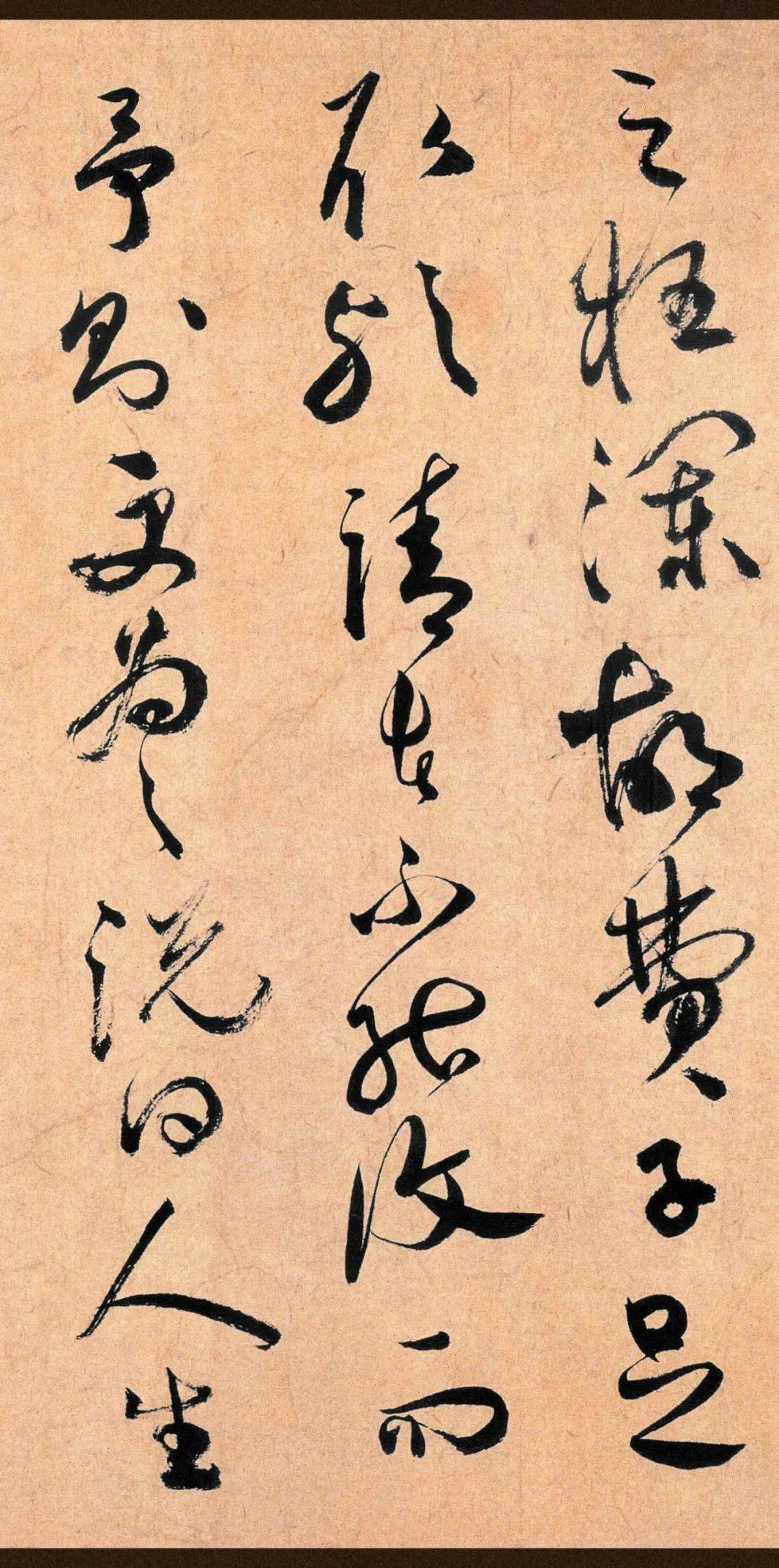 祝允明《云江记》高清附释文_费子_江竹林_草书