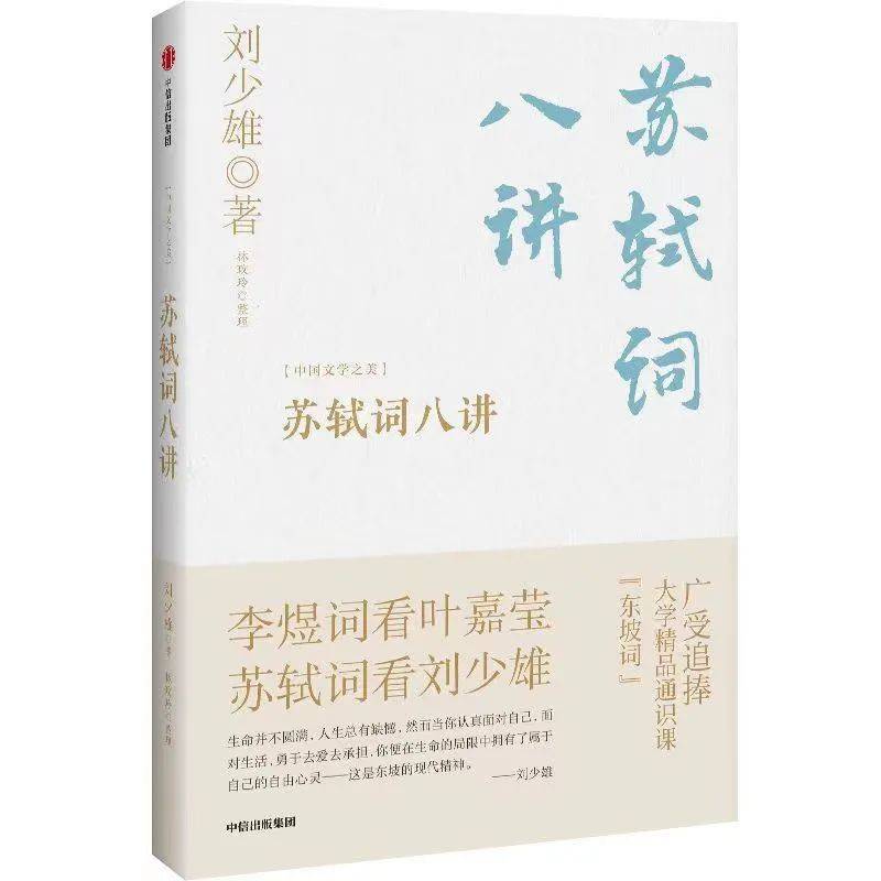 步一|苏东坡是如何一步一步寻得“此心安处是吾乡”的生命归宿的？