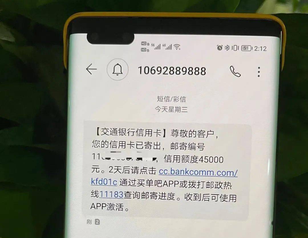 交通银行官方短信号码