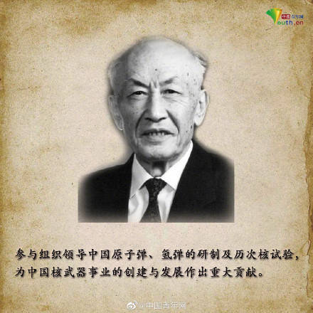 朱光亚逝世11周年