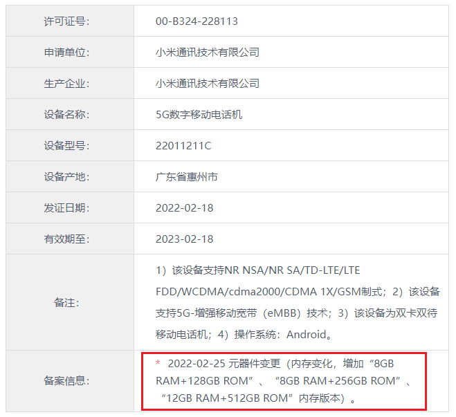 Armv|小米 Redmi K50 系列存储容量公布:天玑 9000 版最高 12+512GB