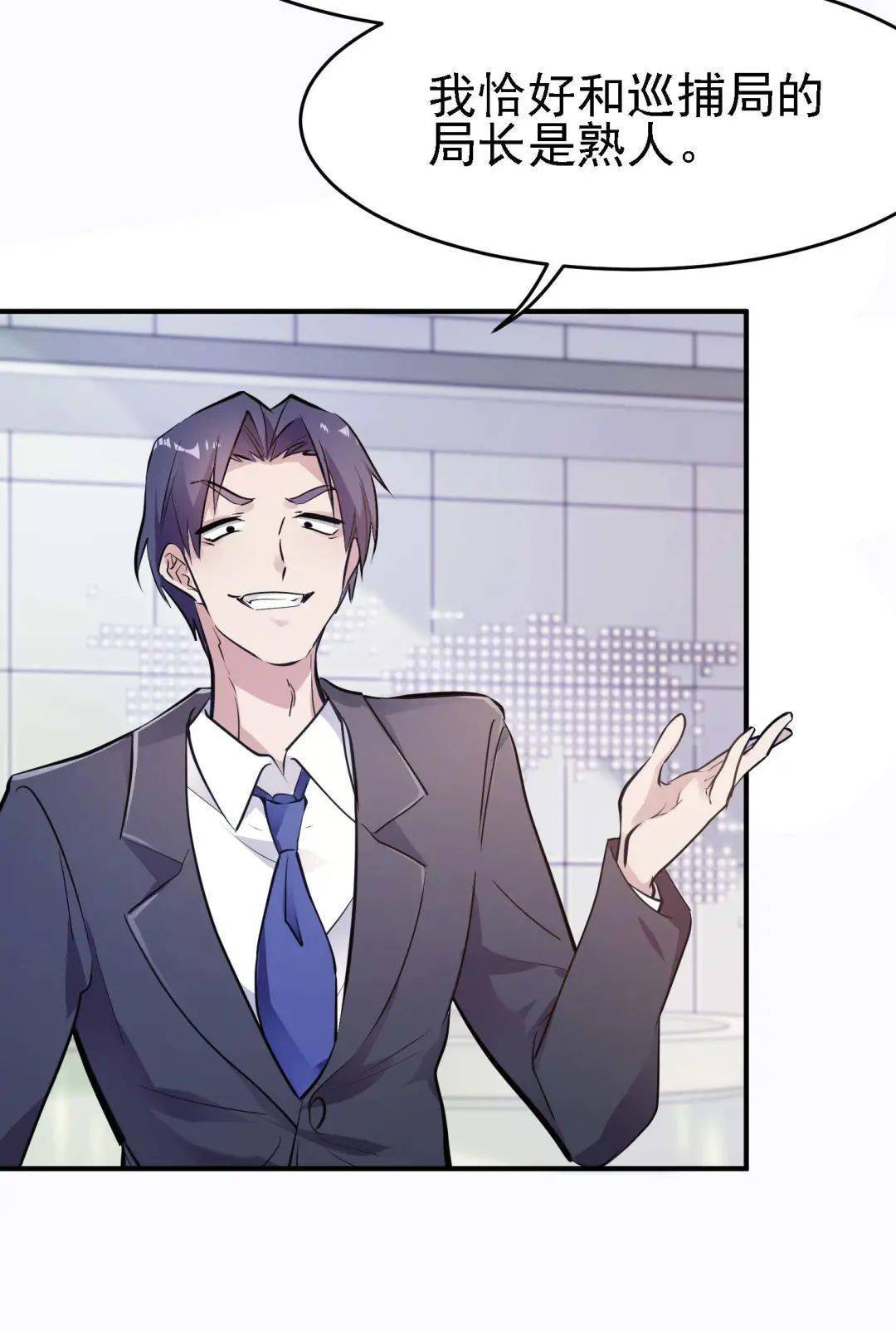 漫画台丨漫画资源丨第一赘婿