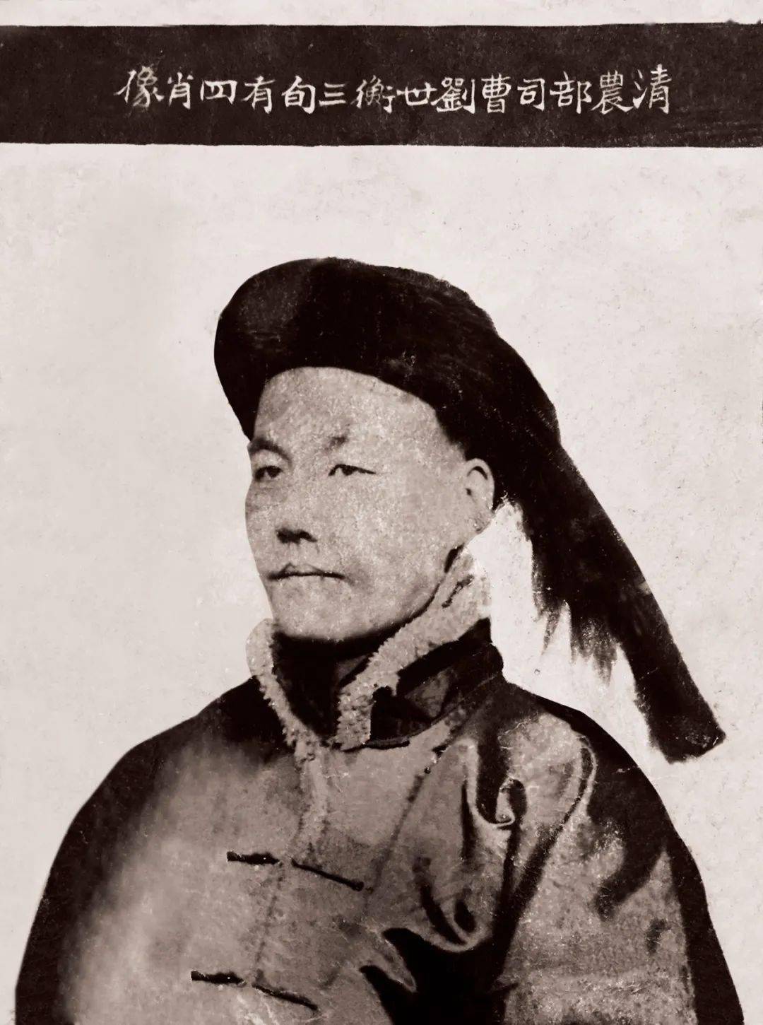 记清末民初易县籍书家刘世衡