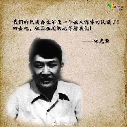 朱光亚逝世11周年